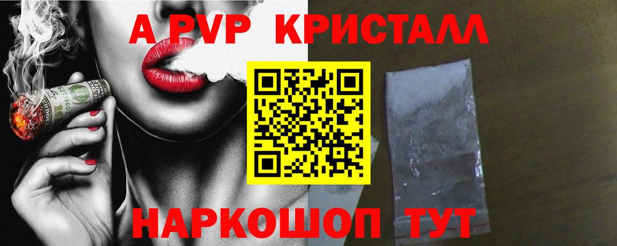 Санкт-Петербург  Alpha-PVP мука  Alpha PVP мука  Вход с VPN  Alpha PVP мука 
