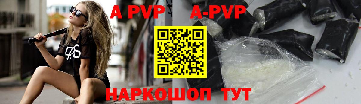 Альфа ПВП крисы CK Санкт-Петербург