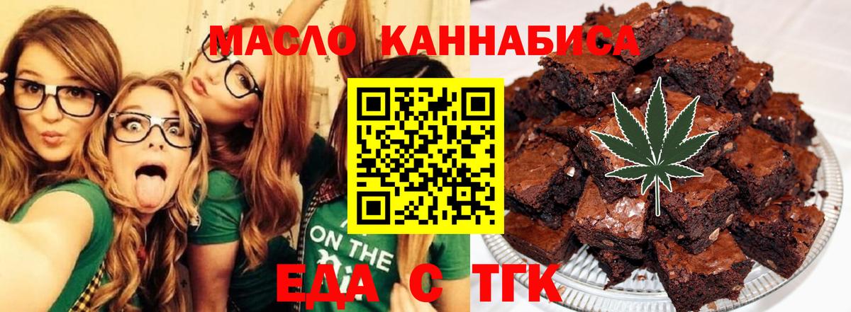 Canna-Cookies конопля  Вход с VPN  Санкт-Петербург 