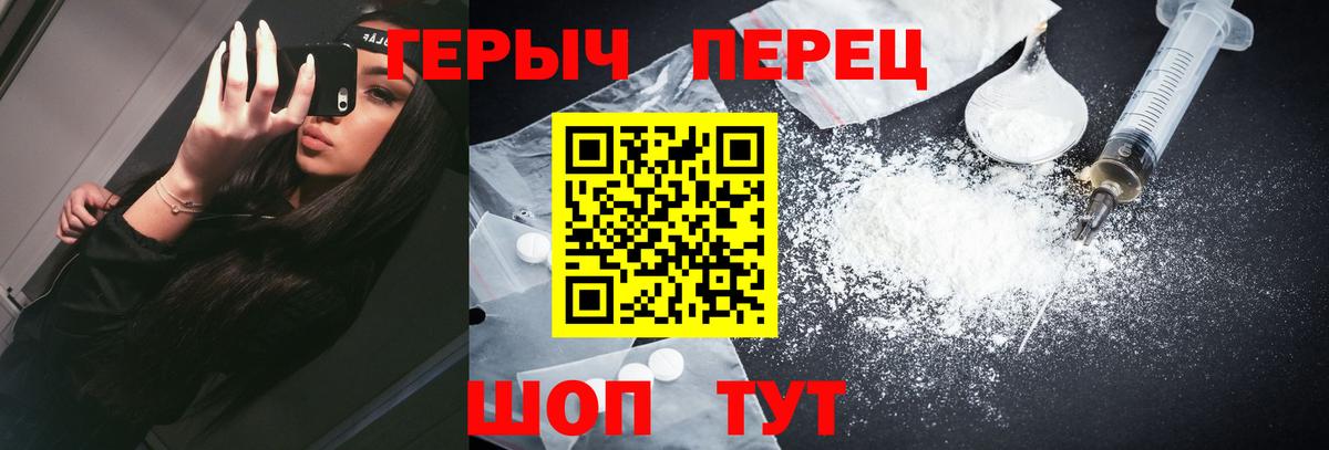Санкт-Петербург  ГЕРОИН белый  Вход с VPN 