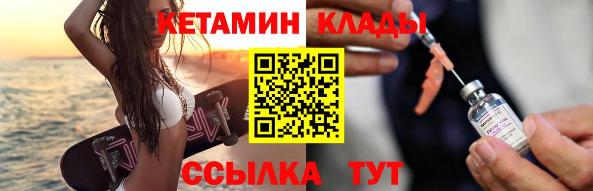 Санкт-Петербург  КЕТАМИН VHQ  Вход с VPN 