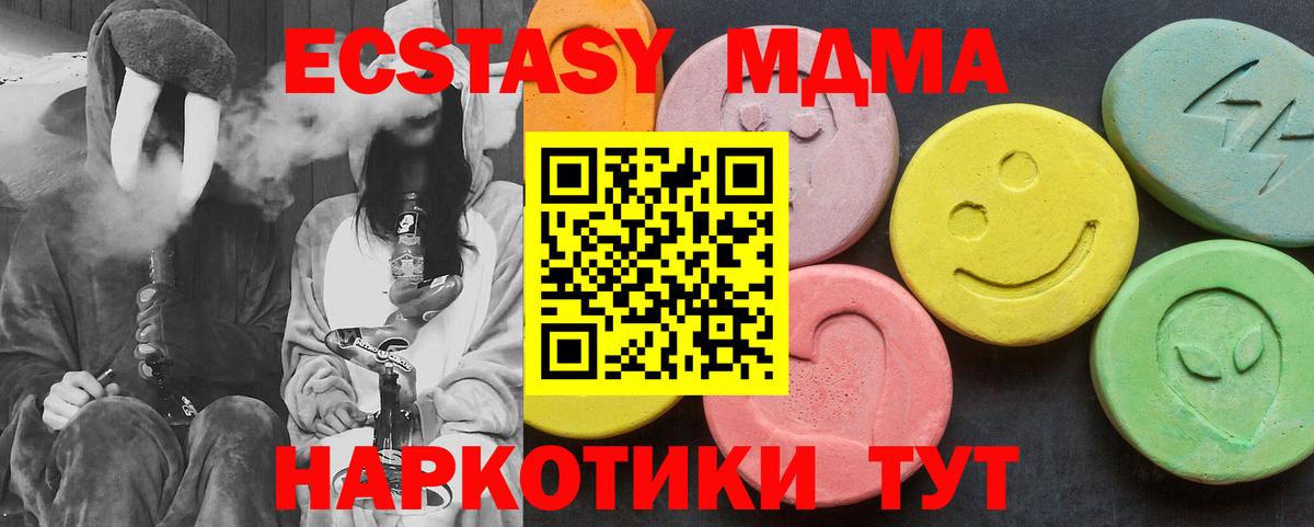МДМА VHQ  MDMA молли  Санкт-Петербург  Вход с VPN 