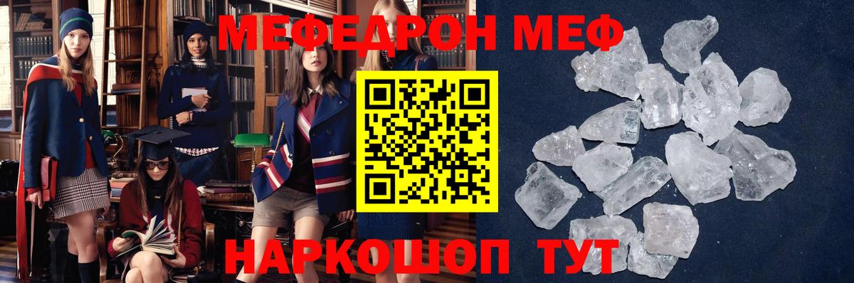 Мефедрон мука  Вход с VPN  mega ссылки  Меф  Санкт-Петербург  Меф 