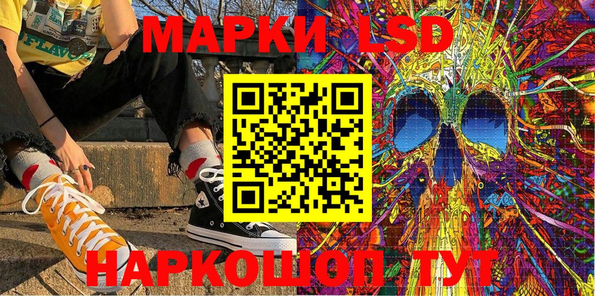 Наркотические марки  Вход с VPN  Санкт-Петербург  Наркотические марки 1,8мг 