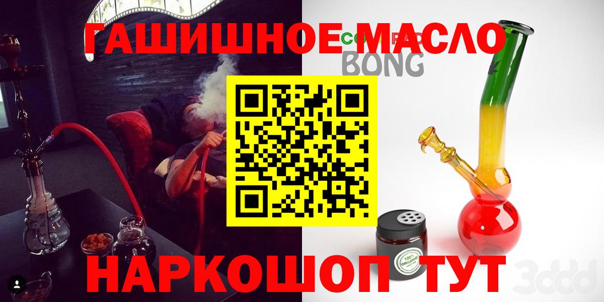 ТГК вейп  ТГК THC oil  Санкт-Петербург  Вход с VPN 